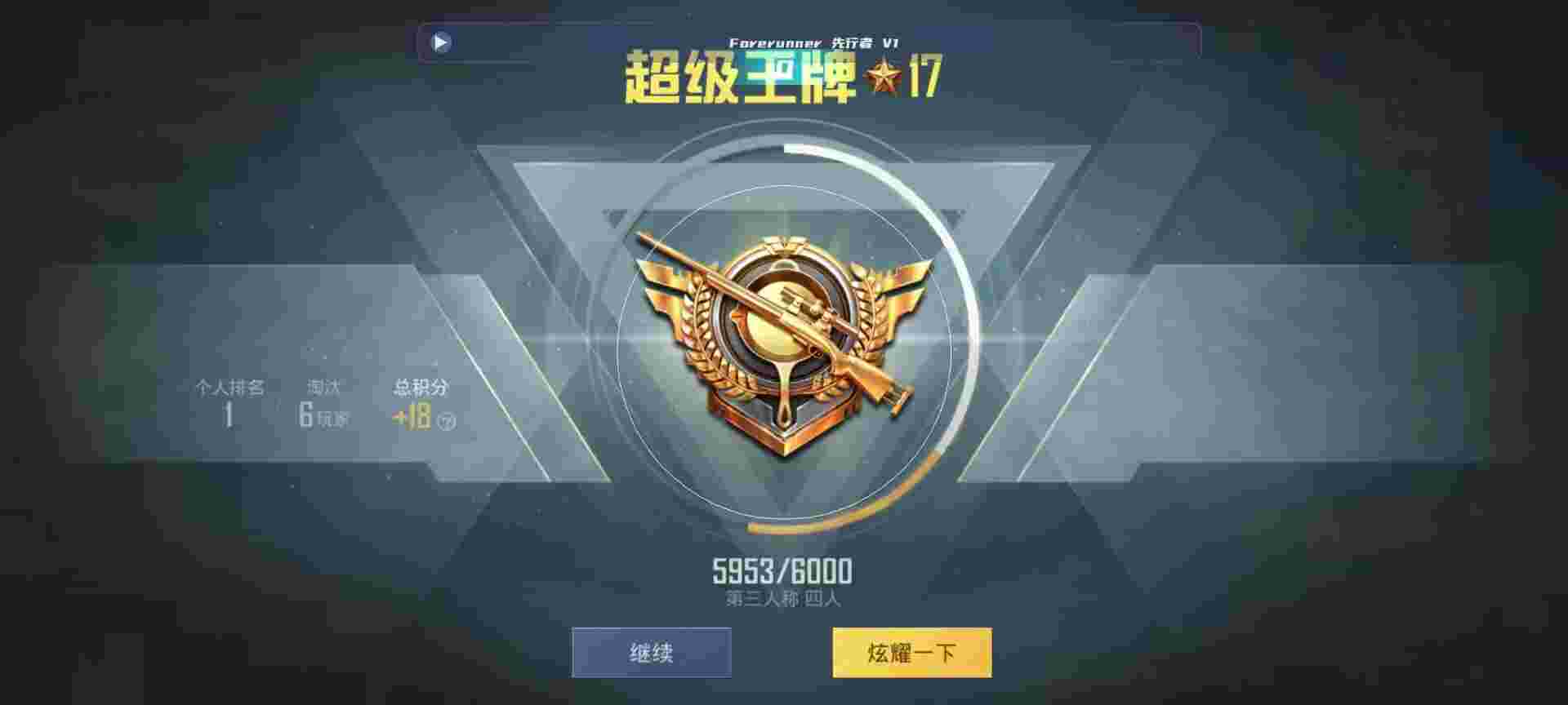 和平精英鸡腿辅助自瞄 - 吃鸡国际服发卡网辅助预览图